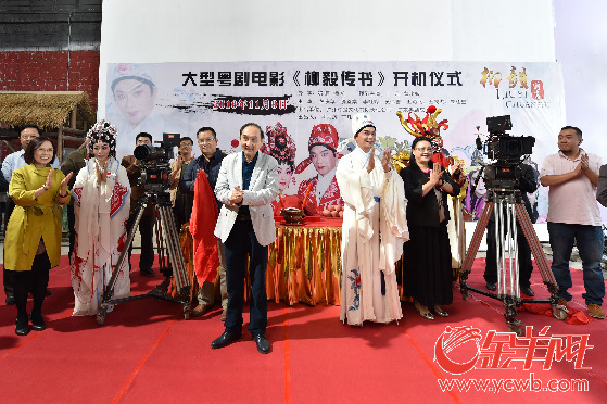 粤剧电影《柳毅传书》在广州开机拍摄_金羊网新闻
