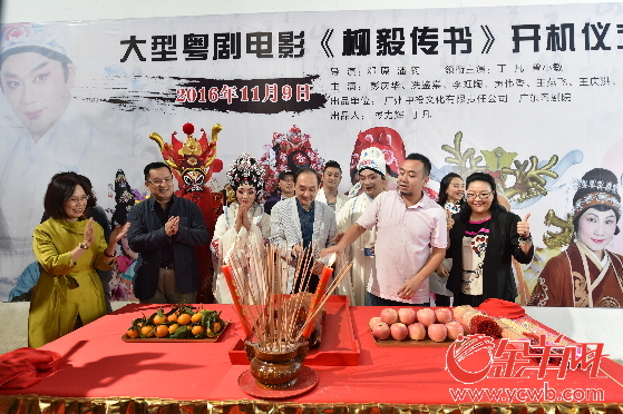 粤剧电影《柳毅传书》在广州开机拍摄_金羊网新闻
