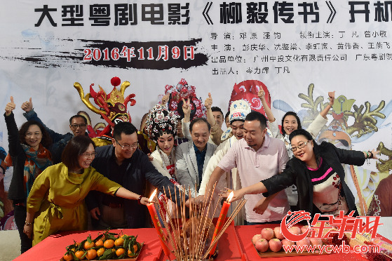 粤剧电影《柳毅传书》在广州开机拍摄_金羊网新闻